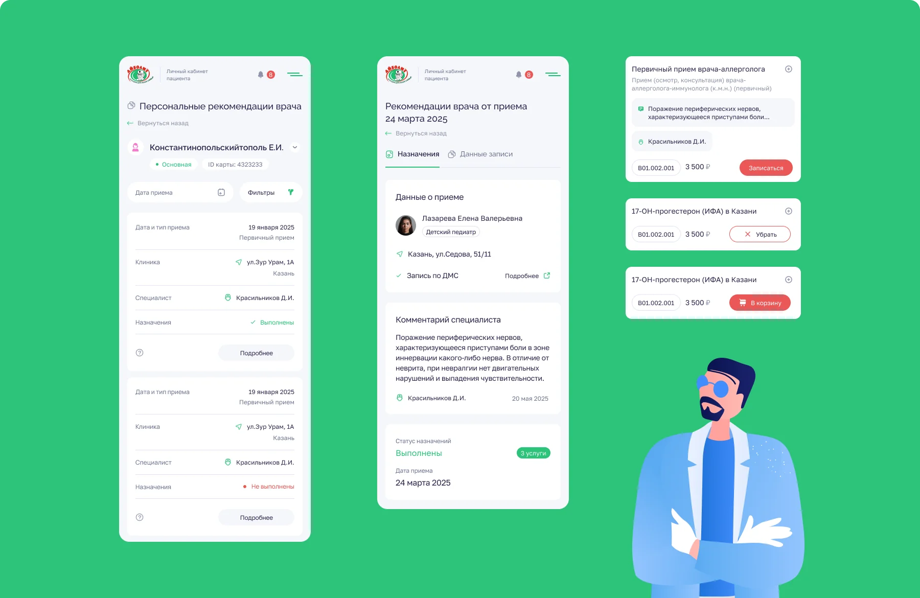 Рекомендации врача на телефоне: данные приёма, комментарий специалиста и назначенные услуги с записью на них