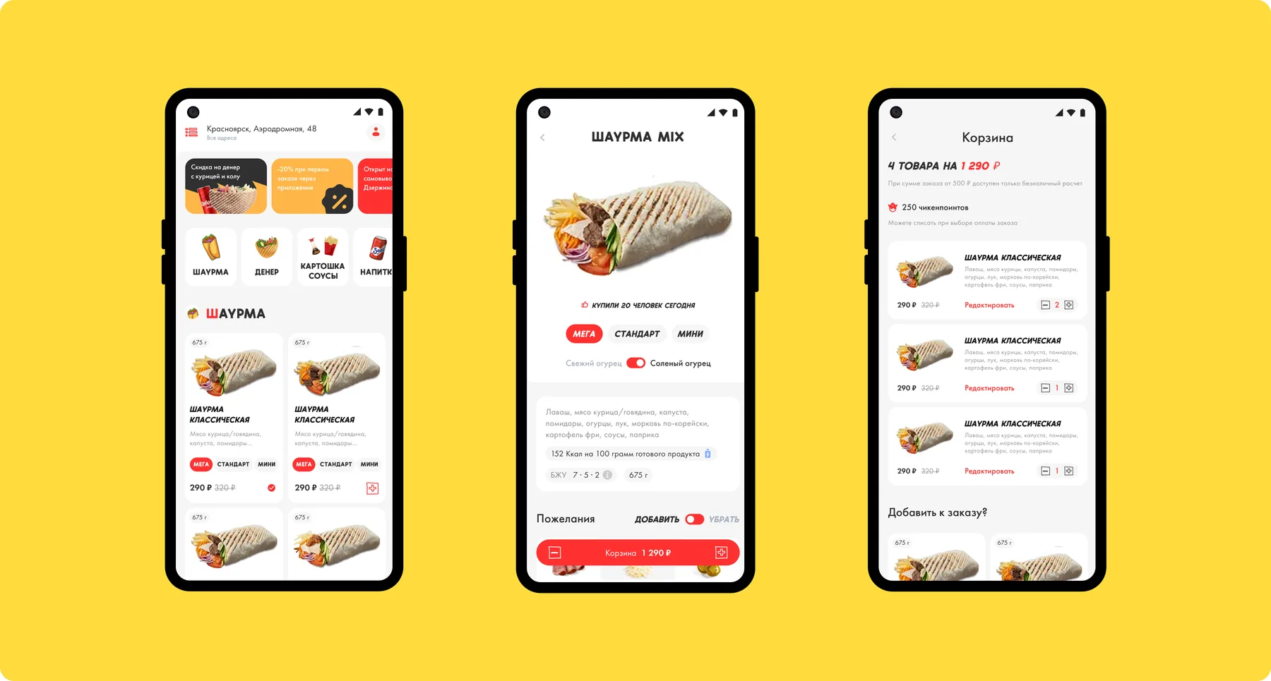 Приложение Chicken Dener на трёх экранах: главная с акциями и каталогом шаурмы, карточка «Шаурма MIX» с выбором размера и корзина