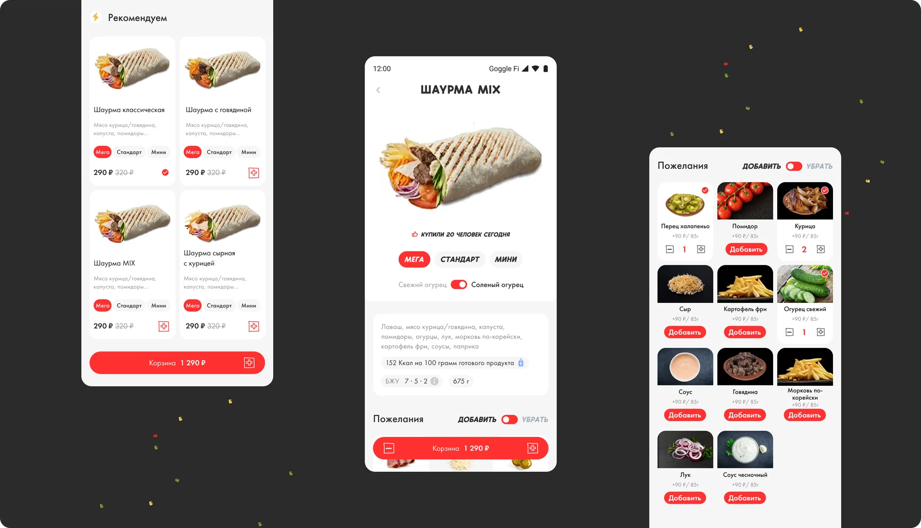 Карточка шаурмы в приложении Chicken Dener: выбор размера, состав и КБЖУ, пожелания с добавкой ингредиентов и рекомендации