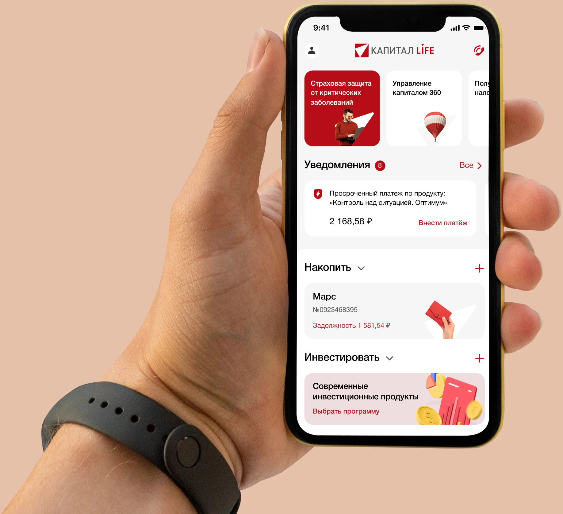Рука держит смартфон с главным экраном приложения «Капитал LIFE»