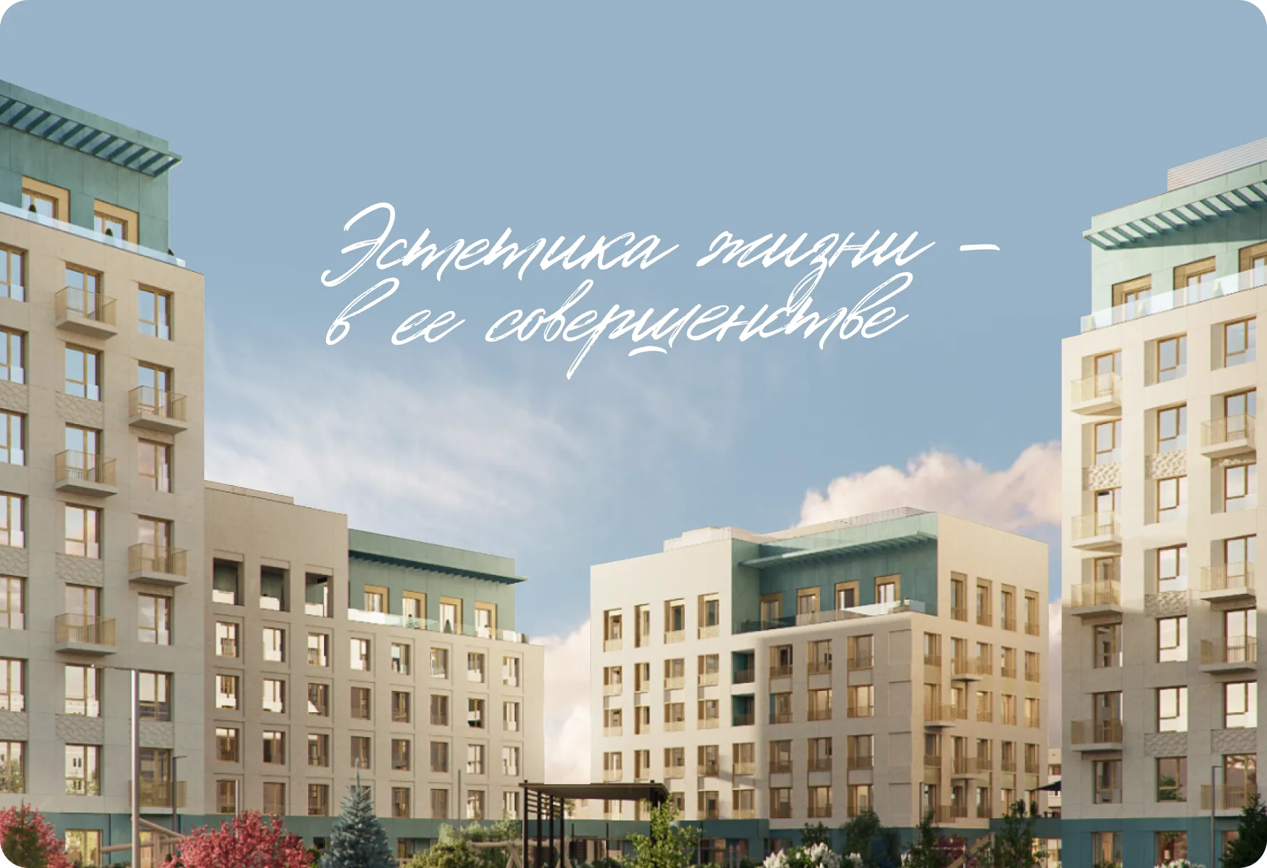 Лендинг жилого комплекса МИФЫ
