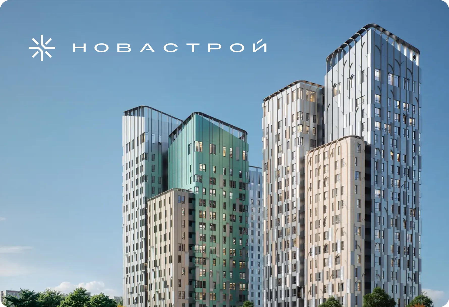 Каталог недвижимости застройщика Новастрой